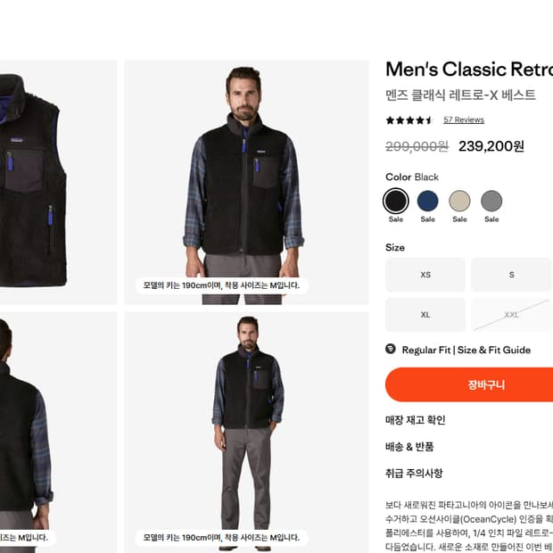 파타고니아 클래식 레트로-X 베스트 블랙 L