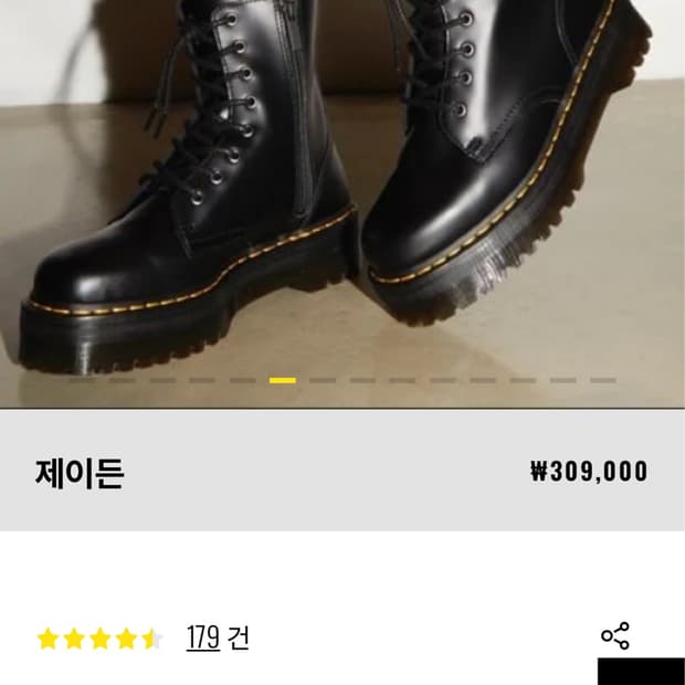 닥터마틴 제이든 250
