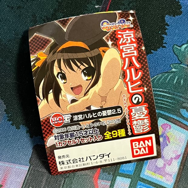 미개봉/개당판매) 스즈미야 하루히 피규어 6종