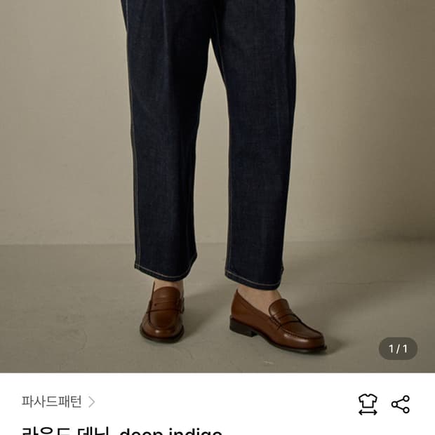 파사드패턴 라운드 데님 팬츠