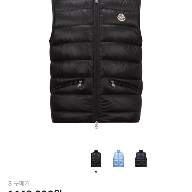 몽클레르 구이 질레 블랙 3사이즈