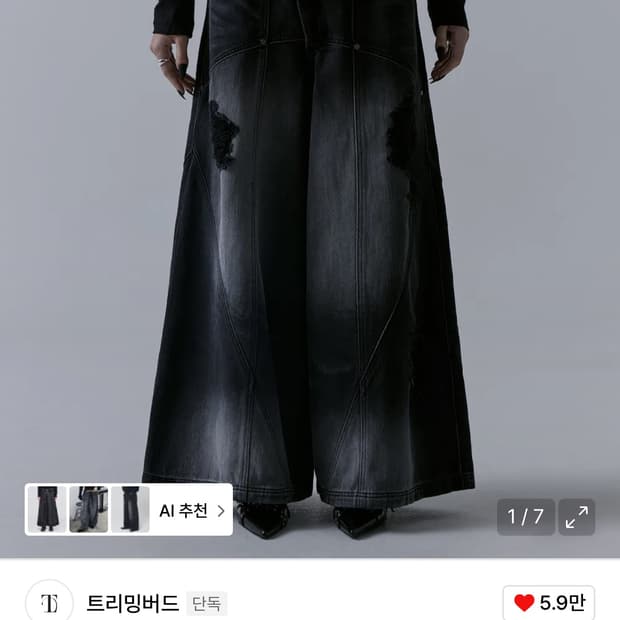 트리밍버드 Damaged Over Wide Denim Pants 