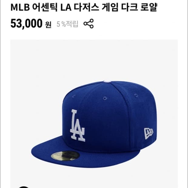 뉴에라 59 fifty 738 다크 로얄