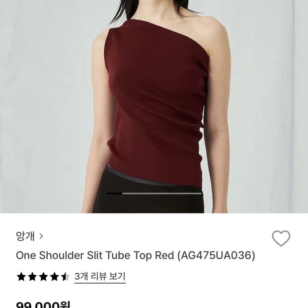 앙개 원숄더 튜브탑 버건디