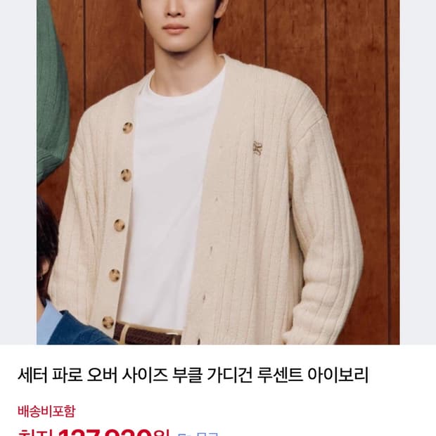세터 오버핏 부클 가디건 새상품