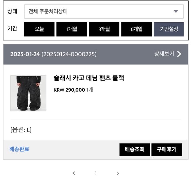 DNSR 데님팬츠