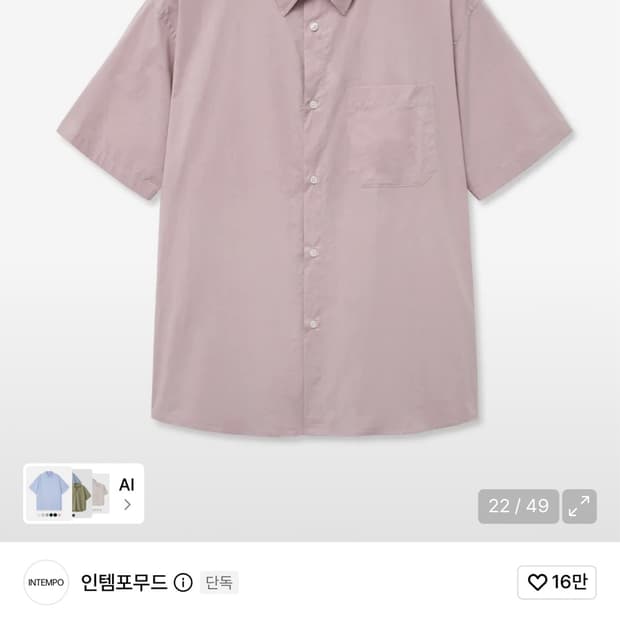 인템포무드 코튼 하프 셔츠 핑크 L