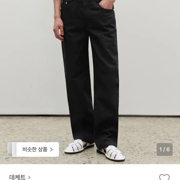 Dawn Semi Wide Jeans Black 26 size [새상품]