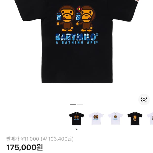 여러 베이프 반팔 팝니다 전부 새상품 m,L