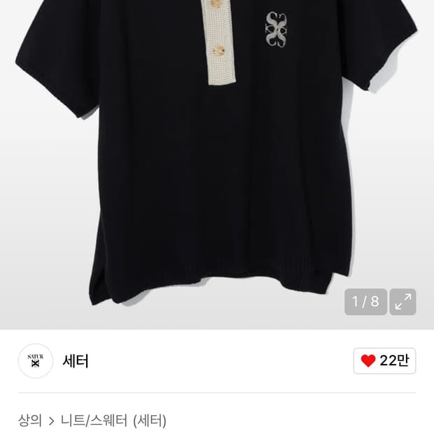 세터 니트 l사이즈 판매합니다