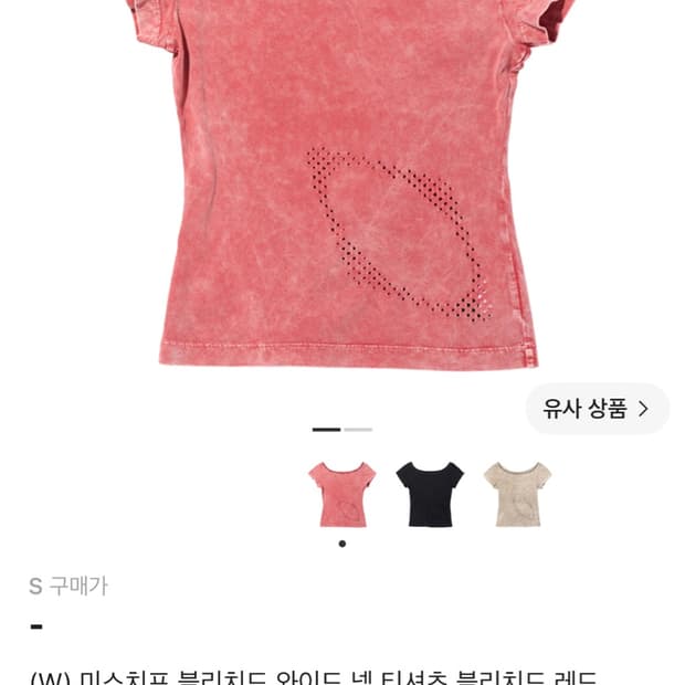 (W) 미스치프 블리치드 와이드 넥 티셔츠 블리치드 레드