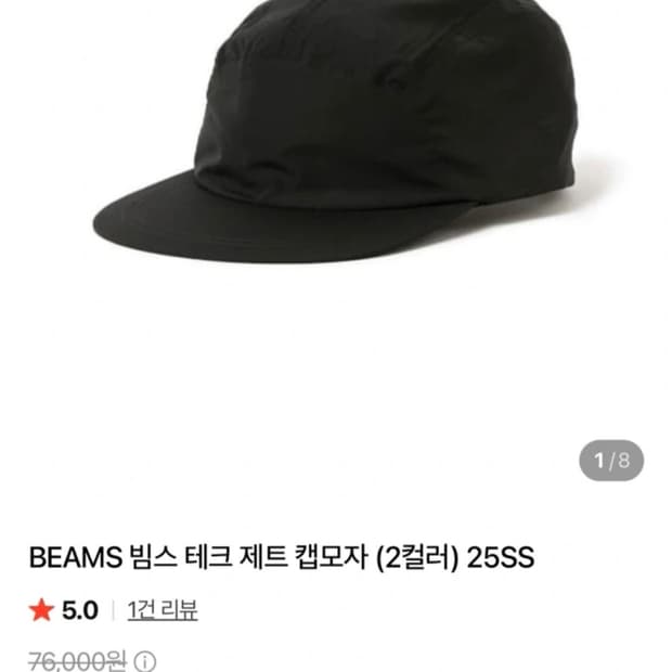 BEAMS 25SS 립스탑 러닝캡