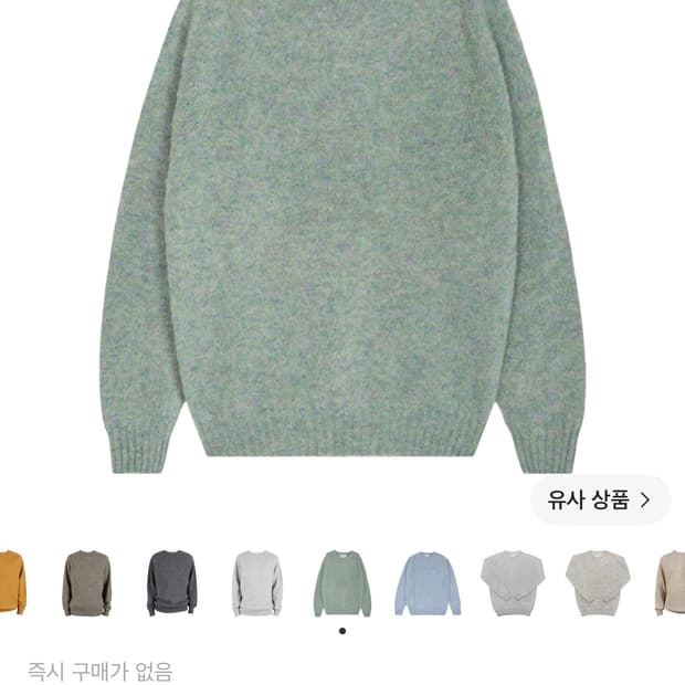 할리 오브 스코틀랜드 쉐기 독 크루넥 스웨터 씨 펄