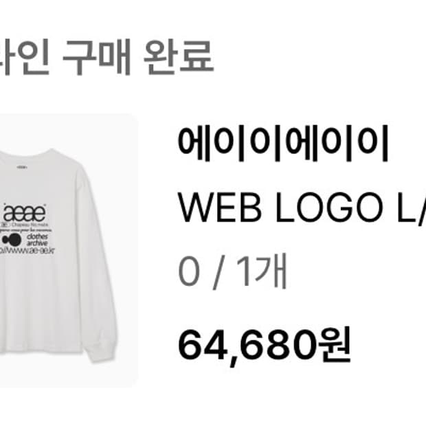 aeae 롱슬리브