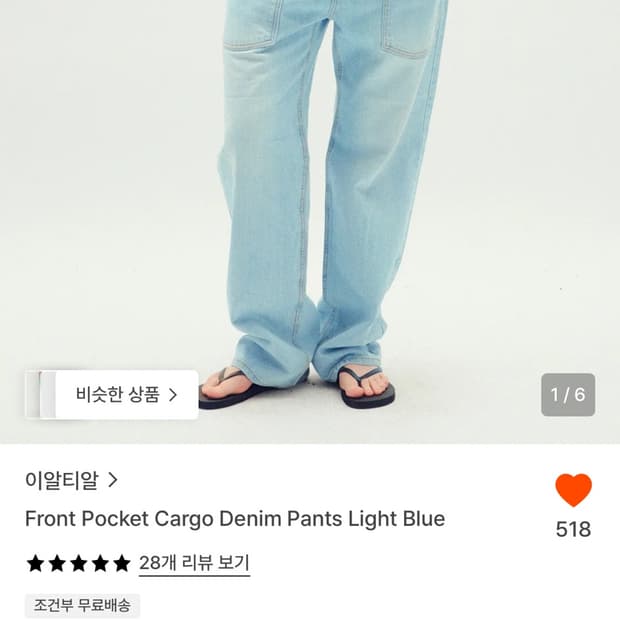 이알티알 프론트 포켓 카고 데님 팬츠 라이트 블루