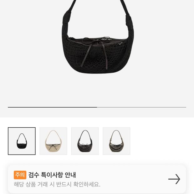 르메르 크루아상 필트 백