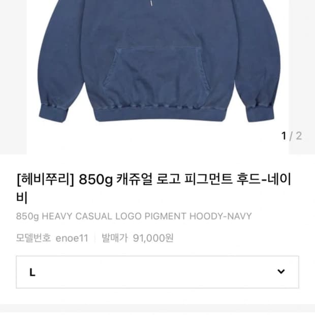 이지노이지 후드티