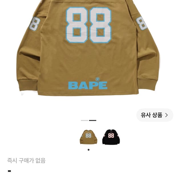 베이프 롱슬리브
