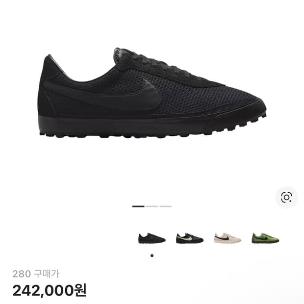 나이키 x 보디 아스트로그래버 SP 블랙 코코넛 밀크