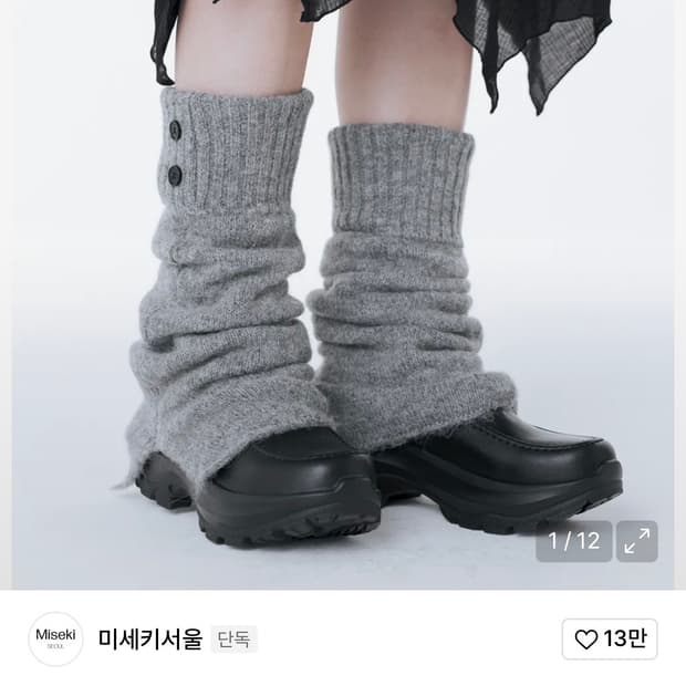 미세키서울 레그워머 그레이