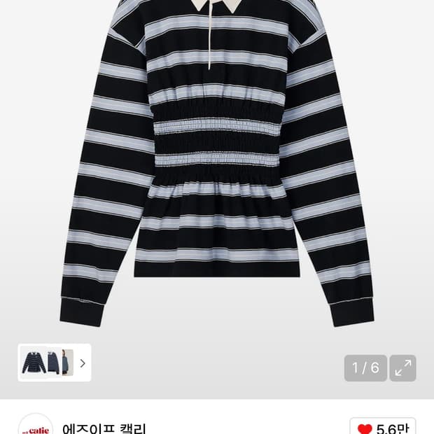 에즈이프캘리 스트라이프 티셔츠 새상품