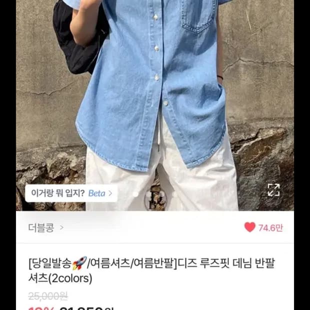 [새상품] 에이블리 더블콩 데님 반팔 셔츠 연청