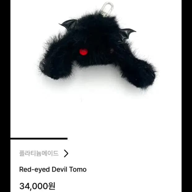 플라티늄메이드 Red-eyed Devil Tomo 데빌 토모 키링