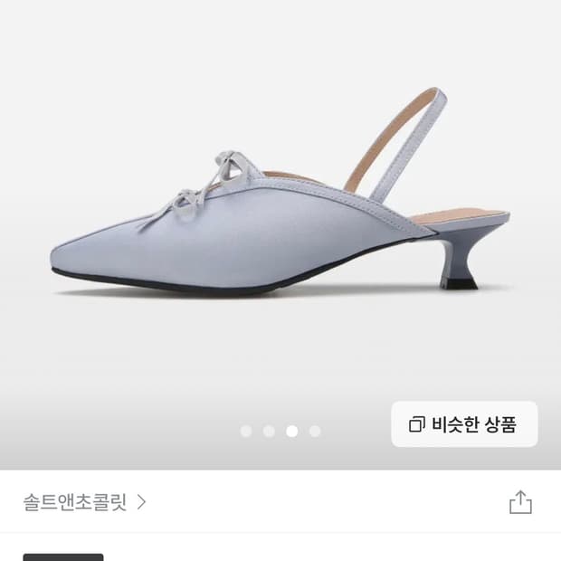 솔트앤초코릿 발레코어 더블 리본장식 슬링백 실버