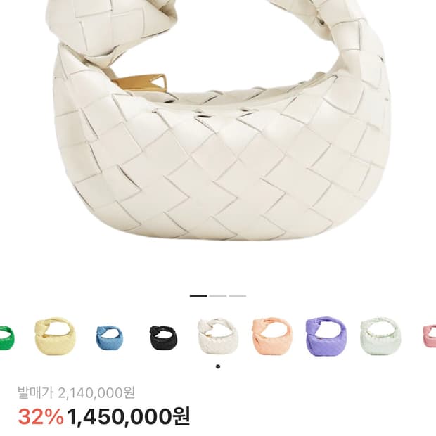 보테가베네타 캔디 조디백