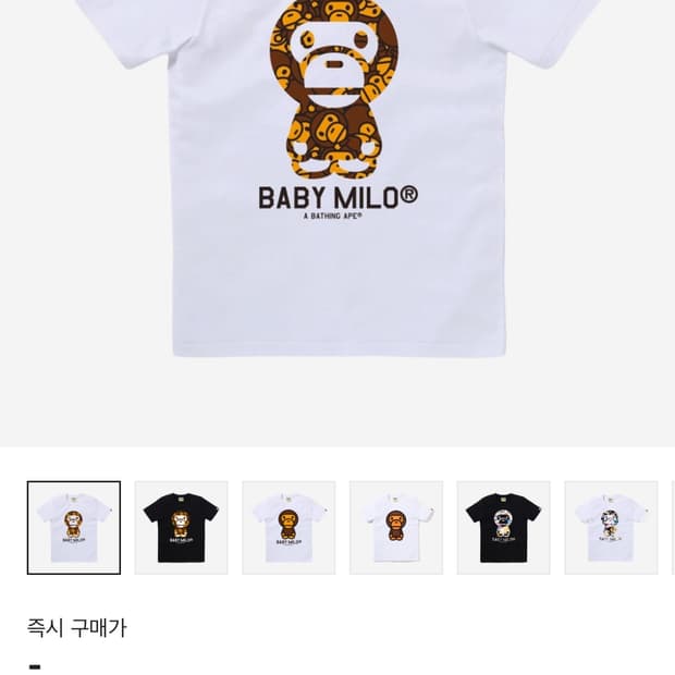 베이프 올 베이비 마일로 티셔츠 화이트