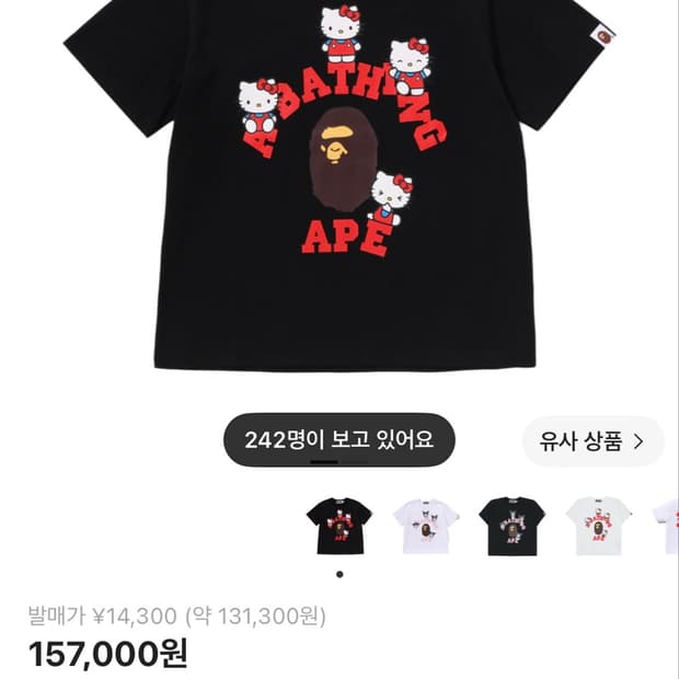 베이프 x 산리오 헬로키티 반팔