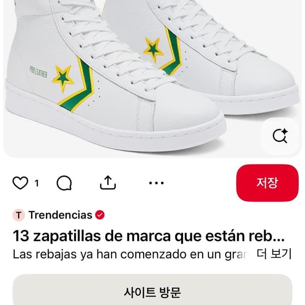 컨버스 nba 보스턴 셀틱 270mm