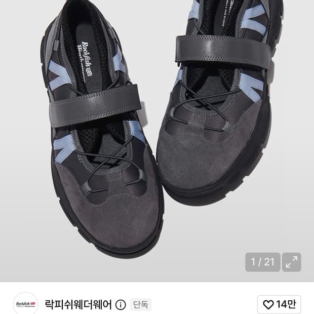 락피쉬 스니커즈