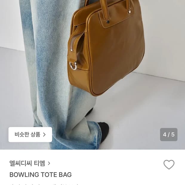 LCDC tm Bowling tote bag BR