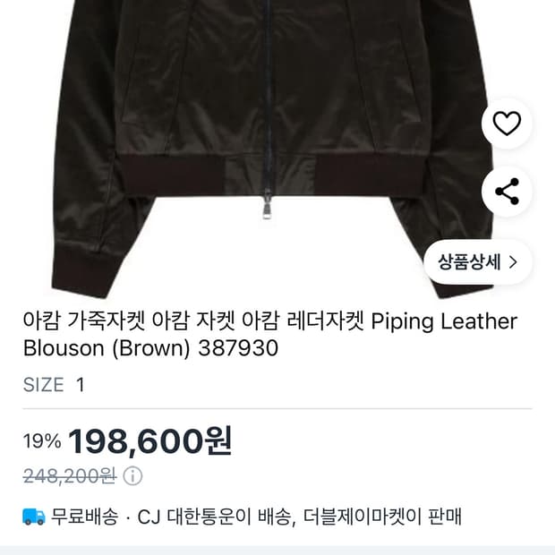 구매원해요 제발 ㅠ 2사이즈