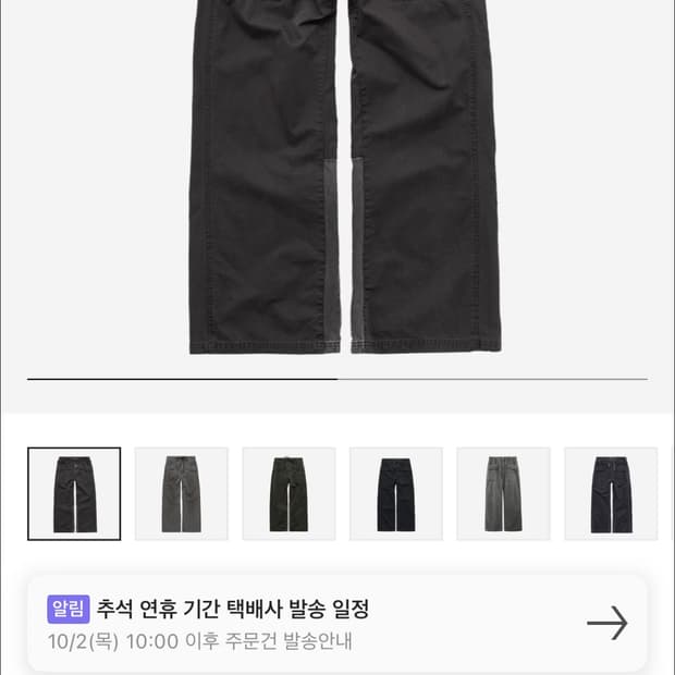 [2]폴리테루 파라팬츠 차콜