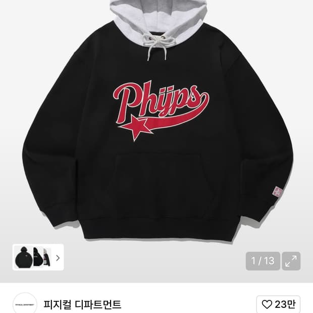 피지컬 에듀케이션 디파트먼트 후드티