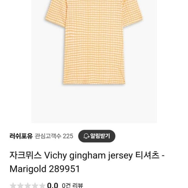 새상품 자크뮈스 체크티셔츠