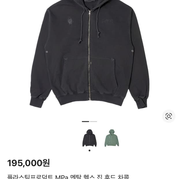 플라스틱프로덕트 MPa 후드집업 차콜 M사이즈