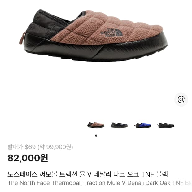 노스페이스 써모볼 트랙션 뮬 V 데날리 다크 오크 TNF 블랙 us 10