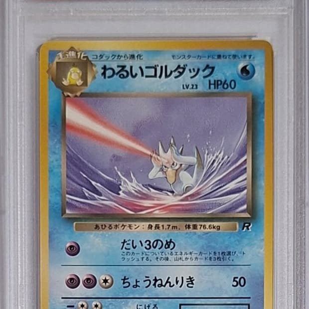 일판 1997 로켓단 골덕 psa9 포켓몬 카드