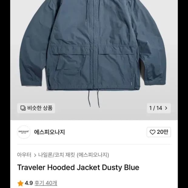 [M] 에스피오나지 Traveler Hooded Jacket