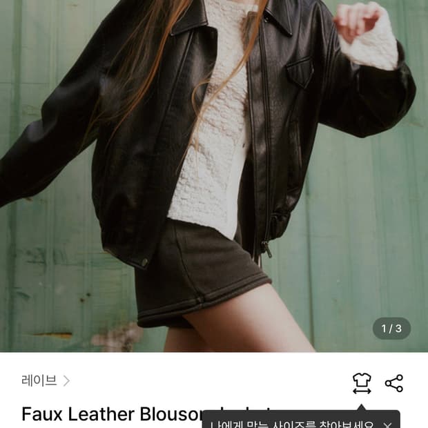 레이브 가죽자켓