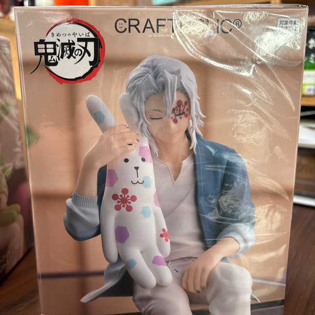 귀멸의칼날 크래프트홀릭피규어(우즈이 텐겐