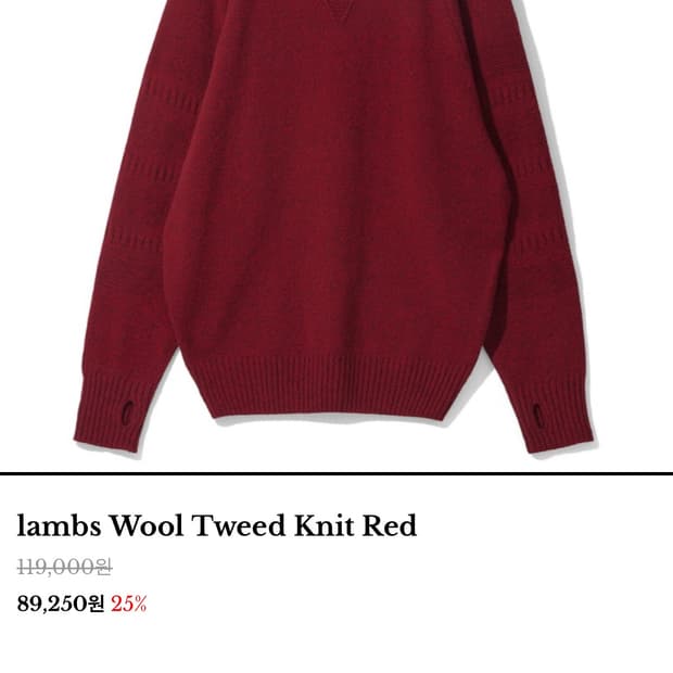 오가프 핑거홀 버건디 니트