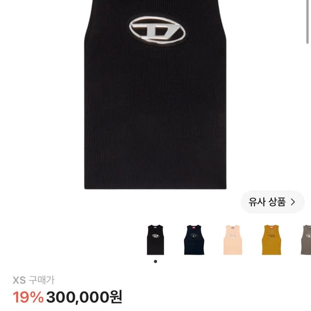 디젤 오네르바 탑 로고 플라크 컷아웃 니트 탑 나시 슬리브리스