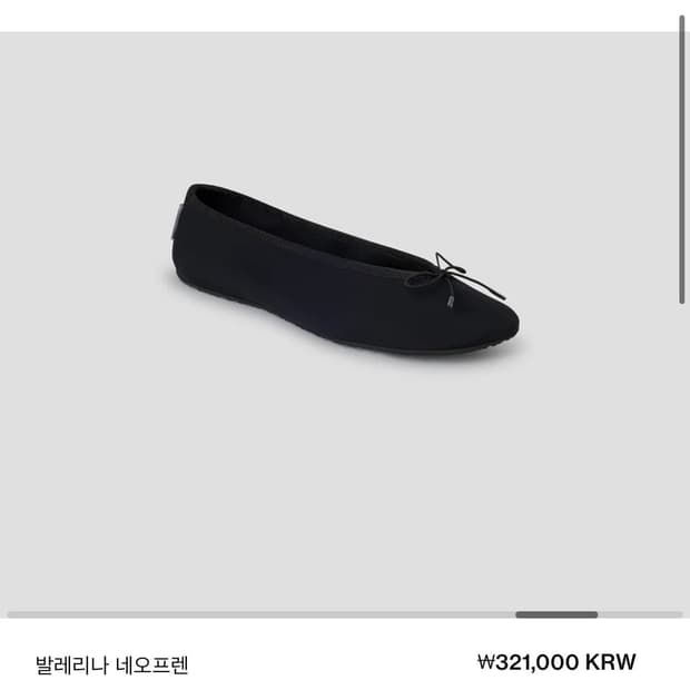 기마구아스 발레리나 네오프랜 블랙38