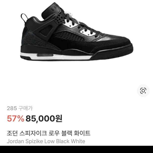 [나이키] 조던 스피자이크 로우 블랙 화이트 285사이즈