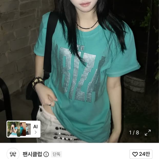 팬시클럽 이비자 라인스톤 티셔츠 반팔