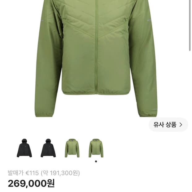 나이키 써마핏 리펠 신세틱 필 러닝 자켓 엘리게이터 M